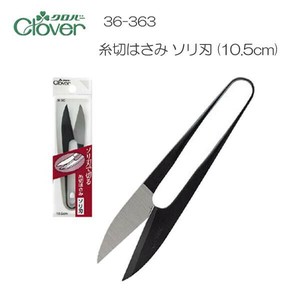 クロバー　糸切はさみ　ソリ刃　10.5cm　36-363