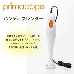 プリマ・ポポ　ハンディブレンダー　PP-114