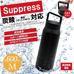 炭酸対応真空ステンレスボトル　M:600ml	HED-7875
