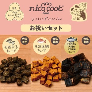 【お祝セット】穴子キューブ・真鯛キューブ・大間産黒鮪キューブ(各1袋）