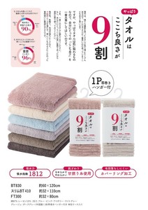 最新商品 タオルはここち良さが9割 タオル 【○○は○○が9割】という題名の本が急増中！