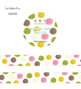 预购 美纹胶带/工艺胶带 2025年 春夏