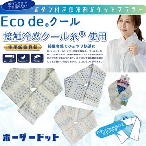 毛巾 口袋 点