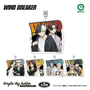 TVアニメ『WIND BREAKER』 アクリルキーホルダー