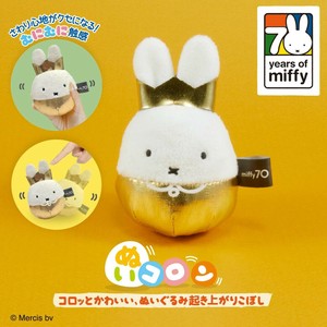 【ぬいぐるみ起き上がりこぼし】ミッフィー ぬいコロン 70th（ゴールド）