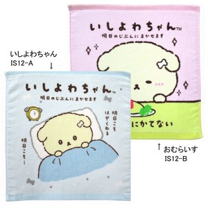 いしよわちゃん ウォッシュタオル