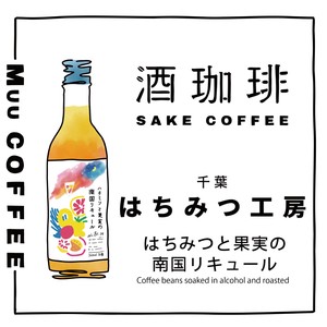 咖啡豆 咖啡 酒咖啡 水果