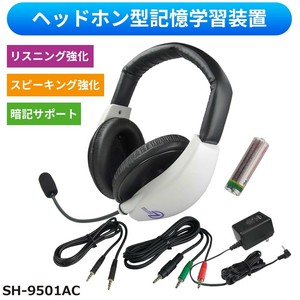 キオークマン7 フルセット 日本製 密閉型 ヘッドセット 語学学習用 SH-9501AC