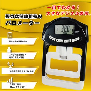 【SIS卸】握力計◆最大測定値90kg◆デジタル表示◆わかりやすい表示＆比較機能◆