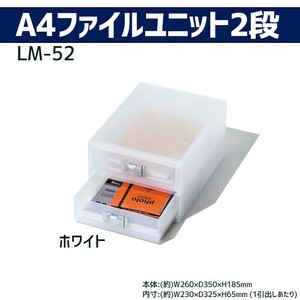 吉川国工業所　A4ファイルユニット2段　MX-52　ホワイト