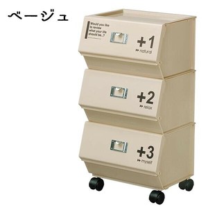 吉川国工業所　Cafe Style　ジョイントラック3段　CFS-15　ベージュ