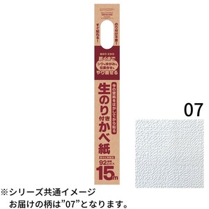 生のり付き壁紙92cm×15m　HKNS1507