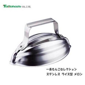 Cooking Utensil