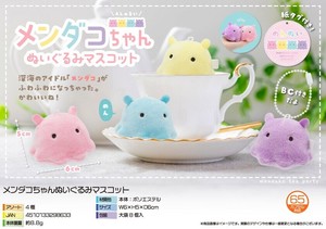メンダコちゃんぬいぐるみマスコット