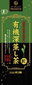 【水宗園】有機深蒸し茶 匠 100g