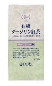 【菱和園】有機ダージリン紅茶リーフティ 70g