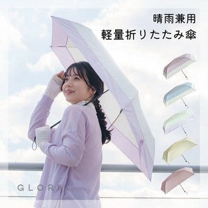 【2025春夏新作】【即納】【晴雨兼用】軽量 折り畳み日傘　55cm　晴雨兼用傘