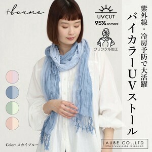 [SD Gathering] Stole Gift Ladies fashion Bicolor Summer