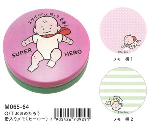 【2025春夏新作】【絵本雑貨】【おおのたろう】缶入りメモ　ヒーロー　M065-64