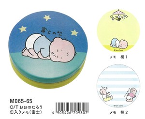 【2025春夏新作】【絵本雑貨】【おおのたろう】缶入りメモ　富士　M065-65