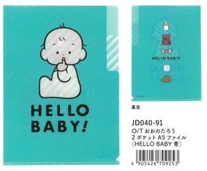 【2025春夏新作】【絵本雑貨】【おおのたろう】2ポケットA5ファイル　HELLO BABY　青