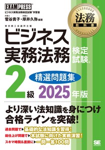 Business Book