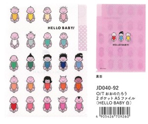 【2025春夏新作】【絵本雑貨】【おおのたろう】2ポケットA5ファイル　HELLO BABY　白