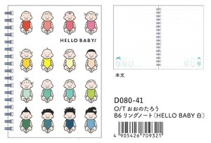 【2025春夏新作】【絵本雑貨】【おおのたろう】B6リングノート　HELLO BABY　白