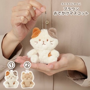 Animal/Fish Plushie/Doll Outing Brown Fukunyan Mascot