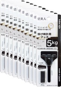 挂钟