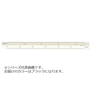 アルミ三角スケール15cm一般用ブラック 014-0202