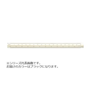 アルミ三角スケール30cm一般用ブラック 014-0208