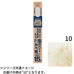 壁紙の上からそのまま貼れる生のり壁紙92cm×15m　HKNR1510