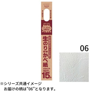 生のり付き壁紙92cm×15m　HKNS1506