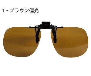 LOGOS ロゴス 前掛サングラス LS-51　1・ブラウン偏光