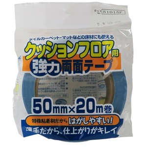 クッションフロア用強力両面テープ 50mm×20m CFB-200