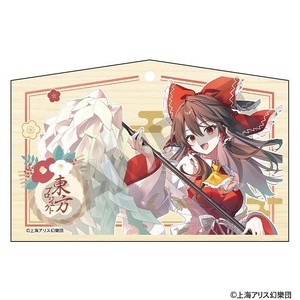 ■2025SS　新作■　東方Project　絵馬　博麗 霊夢/博麗神社初詣