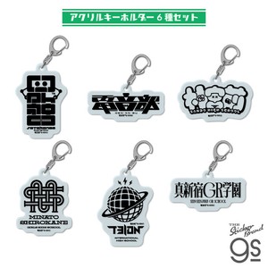 【6種セット】 電音部 アクリルキーホルダー ロゴ 音楽 CD DJ ミュージック 部活 高校 公式グッズ DENSET07