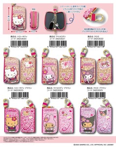 Sanrio Key Case Gal