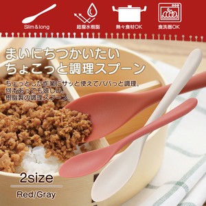 Spoon Small L size 2-colors Made in Japan