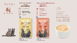 Pramy(プラミー) 猫用 フード【マッスル・イミュニティー】 キャットフード ウェット