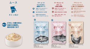 Pramy(プラミー) キトン向け 【マルチビタミン・グロース・タウリンエクストラ】 キャットフード ウェット