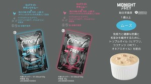プラミー ミッドナイト / 総合栄養食 猫用フード【ムース】 キャットフード ウェット