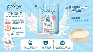 Pramy(プラミー) ヤギミルク - 初乳とローヤルゼリー入 犬用 猫用 ミルク キャットフード