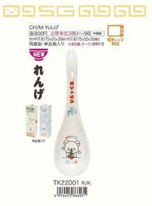 Tableware Rilakkuma