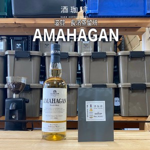 【35g】酒珈琲　アマハガンワールドモルト／　SAKECOFFEE AMAHAGAN World Malt コーヒー豆