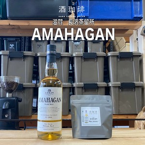 Coffee/Cocoa SAKECOFFEE