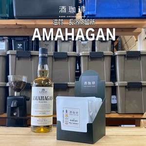 【ドリップバッグ】酒珈琲　アマハガンワールドモルト／　SAKECOFFEE AMAHAGAN World Malt コーヒー豆