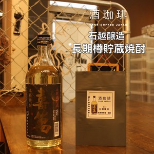 Coffee/Cocoa SAKECOFFEE
