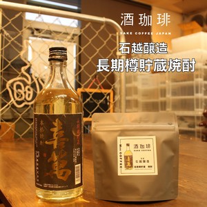 Coffee/Cocoa SAKECOFFEE